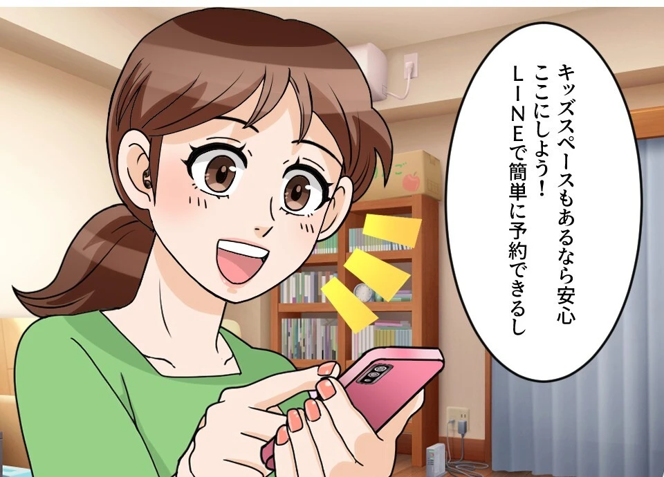 今すぐ相談を！