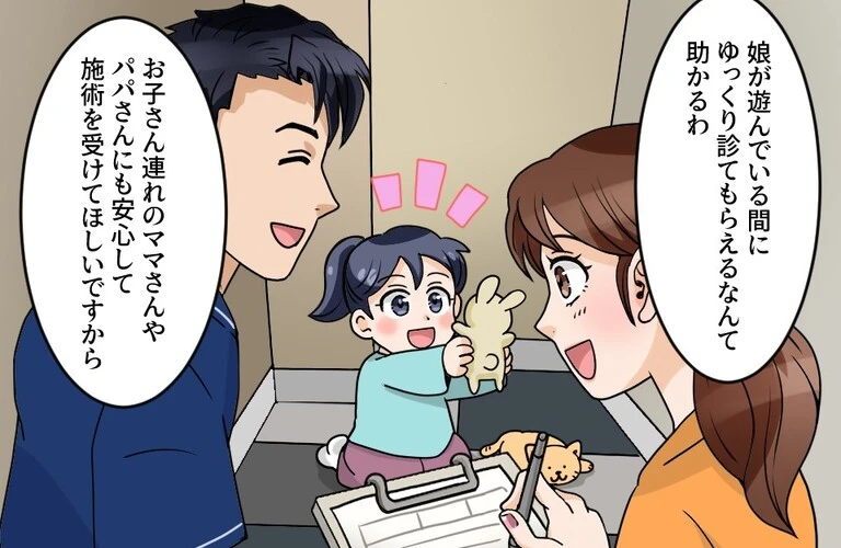 ママさん・パパさんも安心して子供さんと一緒に通える接骨院| 兵庫県西宮市門戸の鍼灸接骨院ならえいじ鍼灸接骨院
